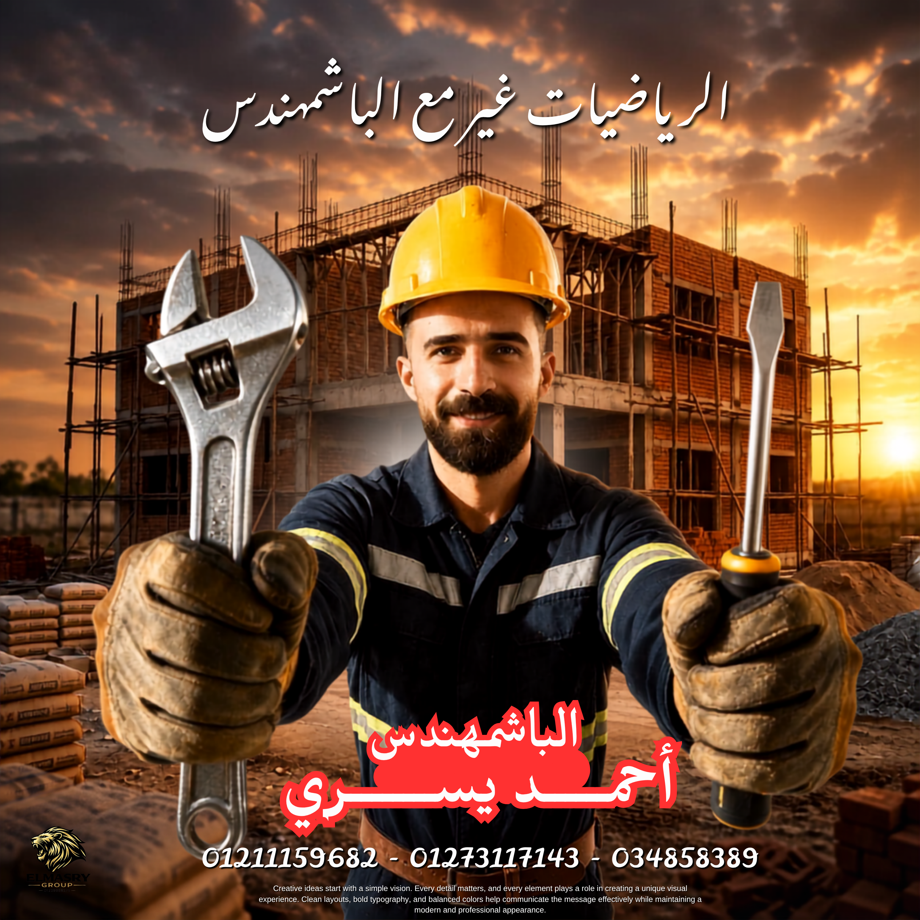 تطبيقات الهواتف الذكية